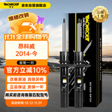 蒙诺（MONROE）前轮一对 汽车减震器/避震器 别克昂科威1.5T/2.0T（非CDC调节）