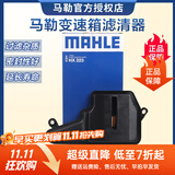 马勒变速箱滤芯适用于 HX223适配昂克赛拉阿特兹CX4CX5 CX30