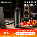 虎牌梦重力轻巧弹盖保温保冷男女户外水杯MCX-A351-KMT磨砂黑色350ml