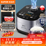 苏泊尔（SUPOR）电饭煲电饭锅4-5人大容量5升蓝钻小快球釜柴火饭家用不粘锅多功能智能微压电饭锅50FC661