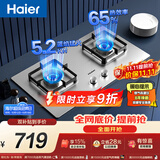 海尔（Haier）【推荐H70A】燃气灶双灶家用 天然气不锈钢 5.2kw纯蓝火焰 65%热效台嵌两用Q2GE2(天）