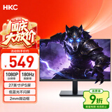 HKC 27英寸180Hz高刷IPS面板99%sRGB广色域144Hz游戏电竞办公低蓝光液晶电脑HDMI接口显示器 战狼V7