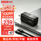 ThinkPad联想thinkplus口红电源适配器100W氮化镓充电器Type-c快充套装小巧便携 手机/平板/笔记本电脑通用