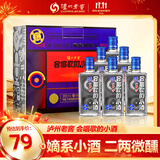 泸州老窖 会唱歌的小酒 浓香型白酒 52度 100ml*6瓶 小酒版 自饮口粮酒