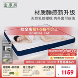 金橡树椰棕床垫 泰国天然乳胶棕垫加硬家用宿舍租房 1.8*2米软硬可调