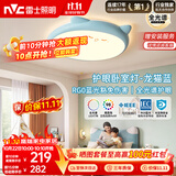 雷士（NVC）LED照明吸顶灯儿童氛围卧室灯健康护眼创意可爱童趣卡通龙猫蓝色