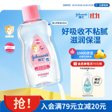 强生婴儿抚触油100ml 宝宝儿童保湿护肤按摩润肤卸妆护发素身体精油