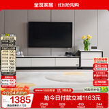 全友家居 电视柜现代简约岩板电视柜落地客厅家具储物收纳柜子