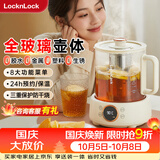 乐扣乐扣全玻璃养生壶小型一人办公室电热水壶分体式烧水煮茶壶小花茶壶恒温加热保温泡茶壶1L