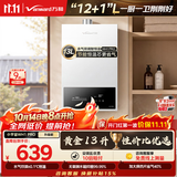 万和小宇宙【WH1 PRO 13L】天然气水气双调恒温 低水压启动 节能省气 上门安装 13WH1 PRO燃气热水器