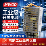 MWGD开关电源12V5A S-60W-12V 交流220V转直流12V变压器监控电源 S-60-12V5A