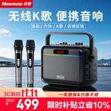 纽曼（Newmine）K112蓝牙音箱户外广场舞K歌直播专用低音炮电木吉他民谣乐器音箱家用便携无线音响带声卡麦克风