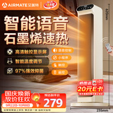 艾美特（AIRMATE）【石墨烯语音款】暖风机/电热取暖器/电暖器/电暖气片家用/加热器 直流轻音节能暖风机 HP21-SR73