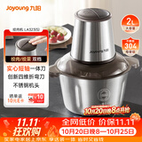 九阳（Joyoung）绞肉机家用电动多功能料理机搅拌婴儿辅食机切菜绞馅 2L不锈钢碎肉机S20-LA323(S)
