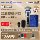 飞利浦（PHILIPS）【礼盒装】电动剃须刀男士刮胡刀 荷兰原装进口 旋护新9系Ultra XP9402 生日礼物送长辈父母领导