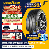 固特异（Goodyear）静音棉轮胎235/45R18 98W SCT鹰驰F1 酷跑 适配Model 3 御乘升级