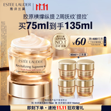 雅诗兰黛智妍胶原霜乳霜款面霜75ml紧致淡纹护肤品套装化妆品礼盒生日礼物