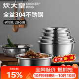 炊大皇 不锈钢盆筛五件套304钢加大加厚洗菜盆沥水和面盆沙拉拌菜调料盆
