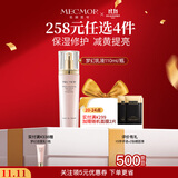 名膜壹号（mecmor）梦幻美肌柔肤紧致水乳保湿补水女控油收敛毛孔修护 柔肤乳100ml