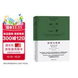 枷锁与银器：博物馆中的殖民历史