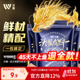 沃鼎沃龙在野鱼饵秋冬鲫鱼饵料野钓专用腥香饵料 沃龙在野联名款300g