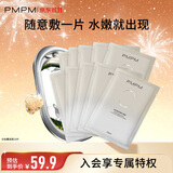 PMPM白松露千叶玫瑰面膜补水保湿水润提亮细腻肌肤 白松露面膜10片【无包装盒】