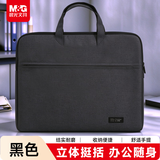 晨光（M&G）(M&G)文具黑色办公手提会议包 横式双层事务包 涤纶经典商务拉链袋电脑公文包 单个装ABB904C2