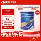 【原研进口】[安素] 肠内营养粉剂(TP)400g/罐 24盒装