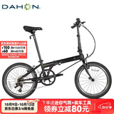 大行（DAHON）P8折叠自行车20英寸8级变速单车KBC083 黑色经典版-京仓