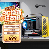 方糖机械大师  酷方 C28脉冲 兼容 MATX/ITX主板机箱  240水冷/仅支持SFX/L电源， 风冷散热/支持ATX14cm电源 活力黄 官方标配