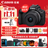 佳能（Canon）EOS R50 小型便捷微单数码相机 4K Vlog高清视频家用旅游美颜照相机 18-45mm套机 黑 摄影进阶套装