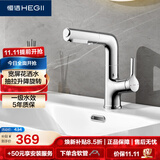 恒洁（HEGII）抽拉式面盆水龙头 三出水卫生间升降旋转冷热水龙头HMF927-115