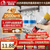 雨虹防水 免钉胶 强力胶万能胶 强力粘合剂塑料和铁 墙纸胶水修补胶 50ML