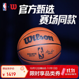 Wilson威尔胜NBA官方比赛用球OFFICIAL GAME BALL牛皮室内7号篮球