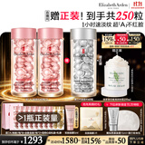 伊丽莎白雅顿第二代粉胶次抛A醇抗皱精华胶囊60粒*2 淡纹紧致抗皱 生日礼物