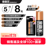 金霸王(Duracell)5号电池8粒装碱性【一件包邮】干电池五号适用博朗耳温枪/血糖仪/鼠标键盘