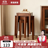 家逸实木凳子新中式方凳客厅换鞋凳创意简约家用木板凳餐桌凳椅子