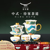 永丰源（auratic）幸福和鸣8头/9头陶瓷茶具套装 中式功夫茶杯乔迁新年新婚送礼 9头茶具-盖碗组 (厂直）