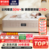 海马亦言床垫 席梦思天然乳胶椰棕独立弹簧五星级十大酒店双面加厚品牌 豪华E款:【23CM】乳胶+椰棕+独立弹簧 1.8x2.0米