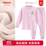 巴布豆（BOBDOG）儿童保暖内衣套装男童秋衣秋裤女童棉中大童秋冬加绒加厚 女童浅粉 7632 110 cm 参考身高100-110