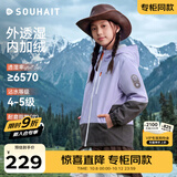SOUHAIT童装儿童冲锋外套男女童加绒加厚2026秋冬新品拒水保暖上衣防风衣 寒江紫 160