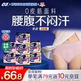 苏菲超薄0皮筋超熟睡安心裤L码28条安睡裤夜用卫生巾夜安裤京东自营