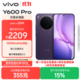 vivo Y600Pro 12GB+256GB 星曜紫 10200mAh耐超低温蓝海电池 耐久抗摔防水 寰宇增强通信3.0  AI手机