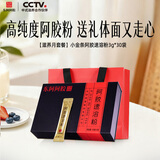 东阿阿胶速溶粉小金条3g*30袋*2盒阿胶粉营养品礼盒 女性养生礼盒