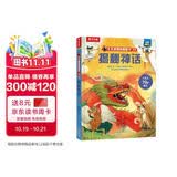 揭秘神话 (6-12岁少儿科普翻翻书）乐乐趣童书揭秘系列儿童启蒙科普立体书机关书 