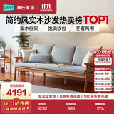 林氏家居新中式实木沙发客厅2026新款小户型冬夏两用客厅布艺直排沙发PK4K