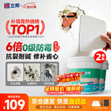 立邦开学季补墙漆腻子膏抗菌防霉补墙修补膏墙皮脱落白色2.5kg*2