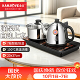 金灶（KAMJOVE）自动上水电热水壶全自动上水壶恒温壶电水壶烧水壶茶具电茶炉全智能茶台烧水壶一体 0.9L H-K9（亮银色）