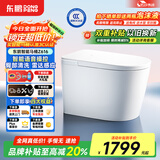东鹏（DONGPENG）官方智能马桶全自动多点感应泡沫盾无水压限制语音智能座便器Z616 幻影D顶配-多点感应+脉冲冲洗+语音智控 坑距请备注或联系在线客服 300/400mm