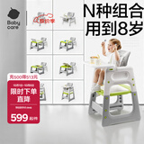 babycare宝宝餐椅百变餐椅多功能婴儿bbc餐椅家用安全防摔儿童吃饭座椅 【成长椅用到8岁】季风灰